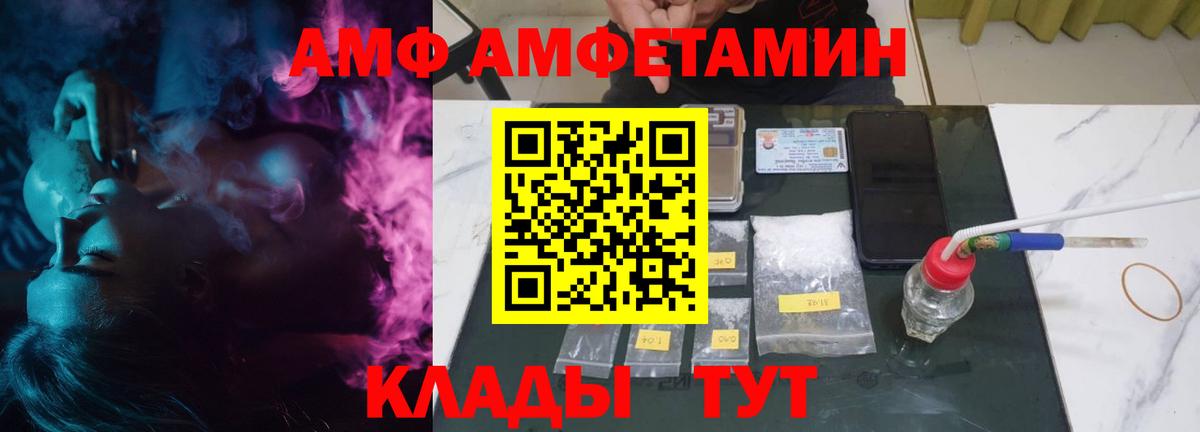 Амфетамин Premium  Вход с VPN  Мыски 