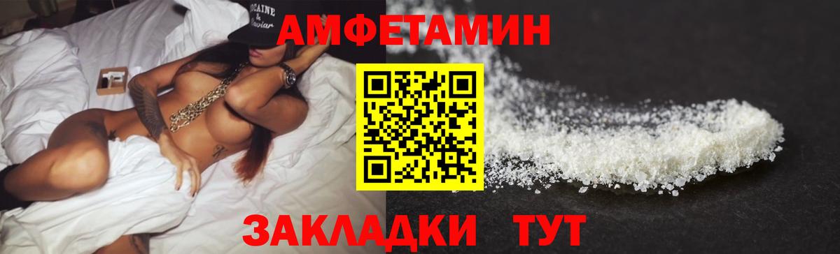 АМФЕТАМИН VHQ Мыски