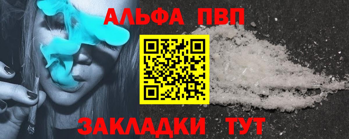 Alfa_PVP  Alpha PVP крисы CK  Alpha-PVP VHQ  Вход с VPN  Alpha PVP СК  Мыски 
