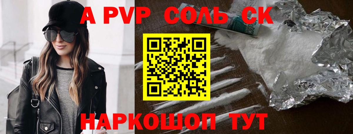 А ПВП СК Мыски