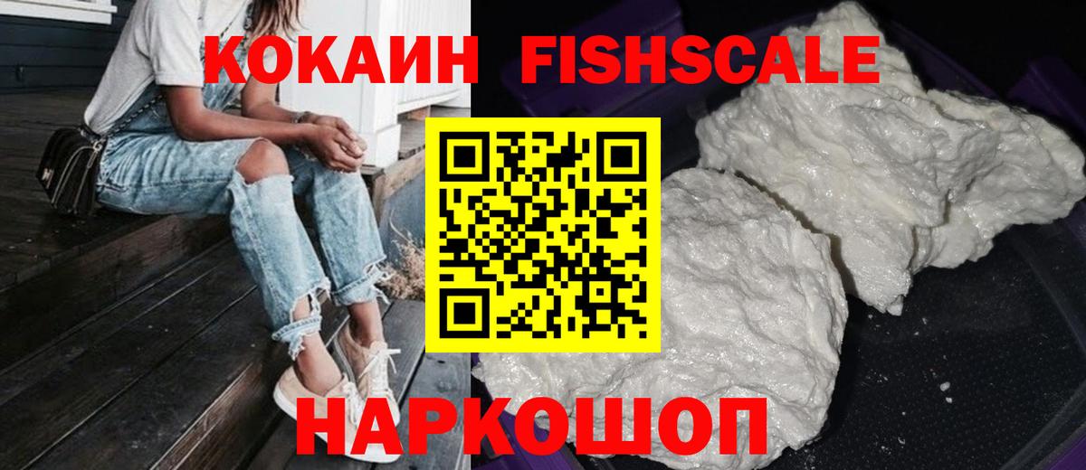 COCAIN  COCAIN VHQ  Вход с VPN  Кокаин Перу  Мыски 