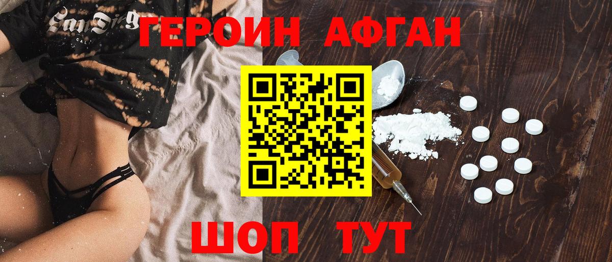 Героин хмурый  Вход с VPN  Мыски 