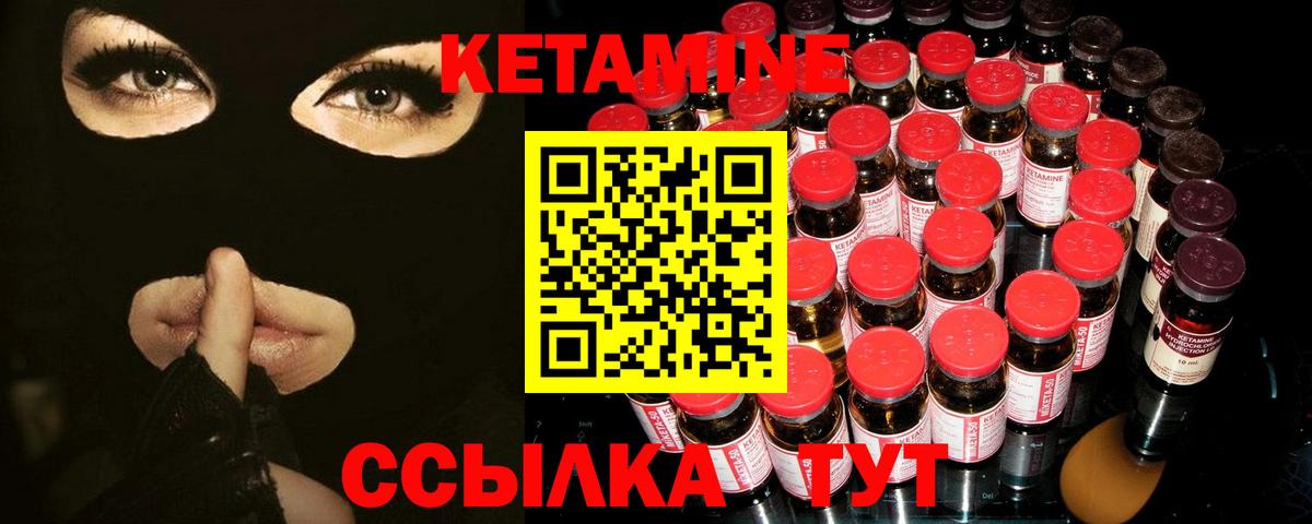 Мыски  КЕТАМИН VHQ  Кетамин VHQ  Вход с VPN 