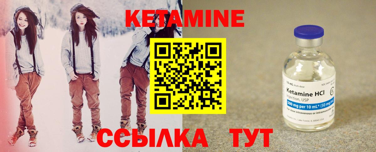 Кетамин ketamine Мыски
