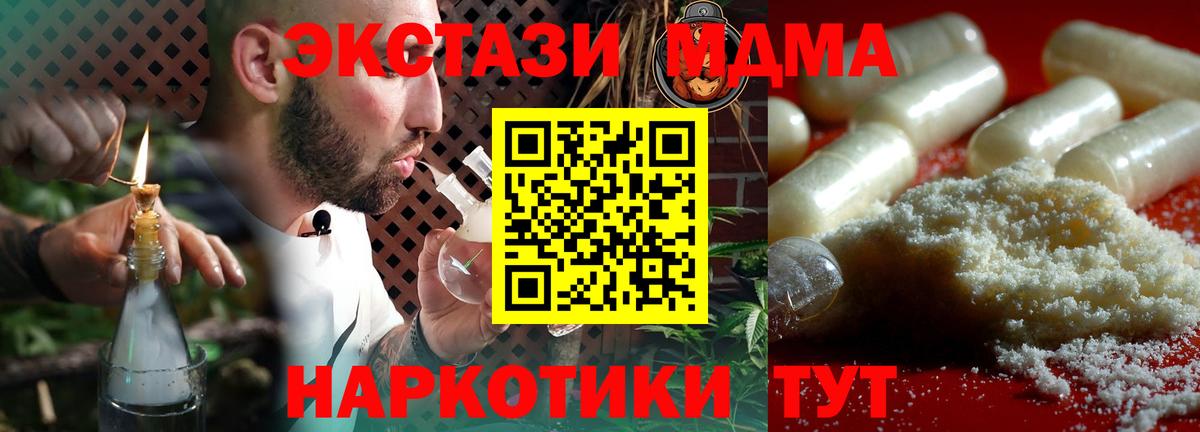 МДМА crystal Мыски