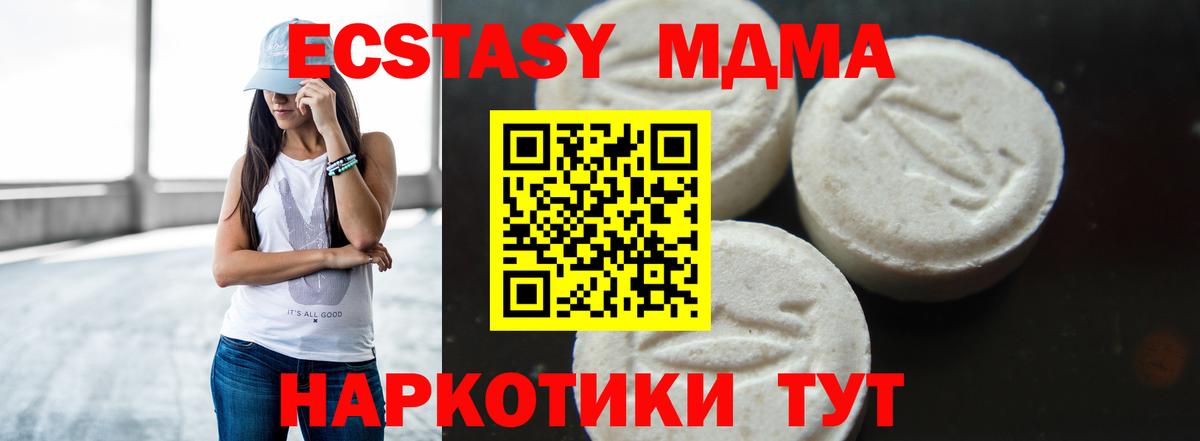 МДМА  Вход с VPN  Мыски  MDMA crystal  МДМА crystal 