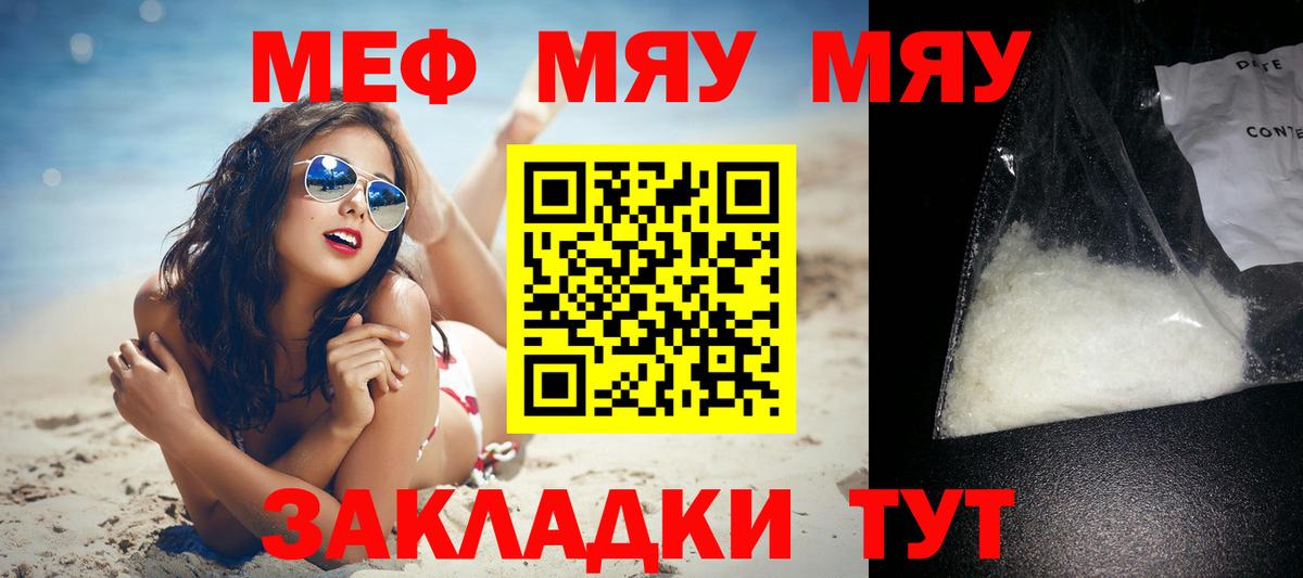 МЯУ-МЯУ мяу мяу  МЯУ-МЯУ  Мыски  Вход с VPN 
