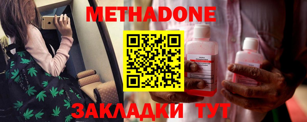 Мыски  МЕТАДОН кристалл  Вход с VPN  МЕТАДОН VHQ 