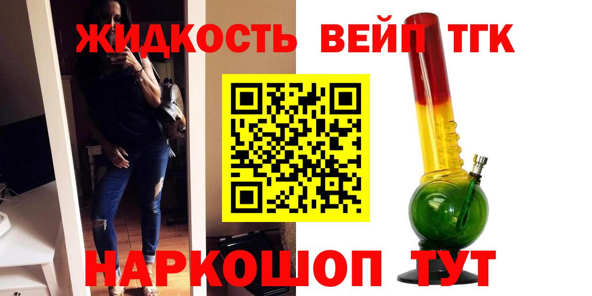 ТГК концентрат  KRAKEN рабочий сайт  Дистиллят ТГК гашишное масло  Мыски  Вход с VPN  закладка 